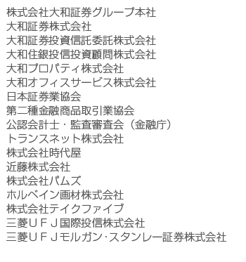 主な取引先