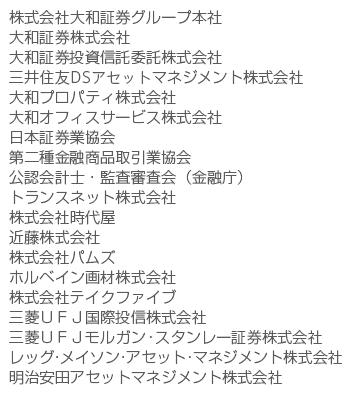 主な取引先