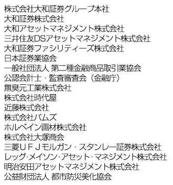 主な取引先