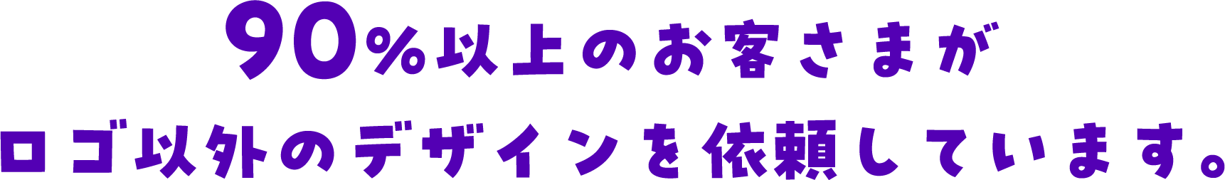 デザイン制作会社ティルが選ばれる理由