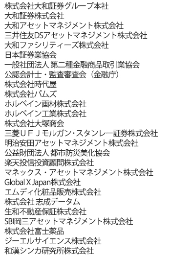 主な取引先