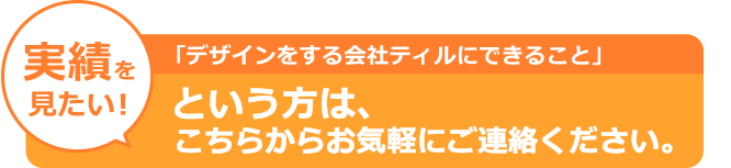 制作実績サイト