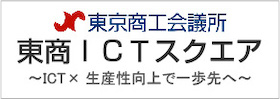 東証ICTスクエア