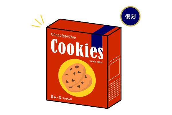 復刻版のイラスト