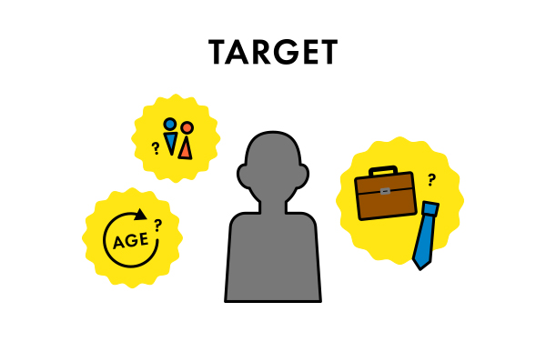 ターゲットを理解する
