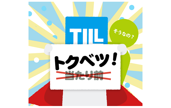 外から見ると、それは十分に価値のある情報です。