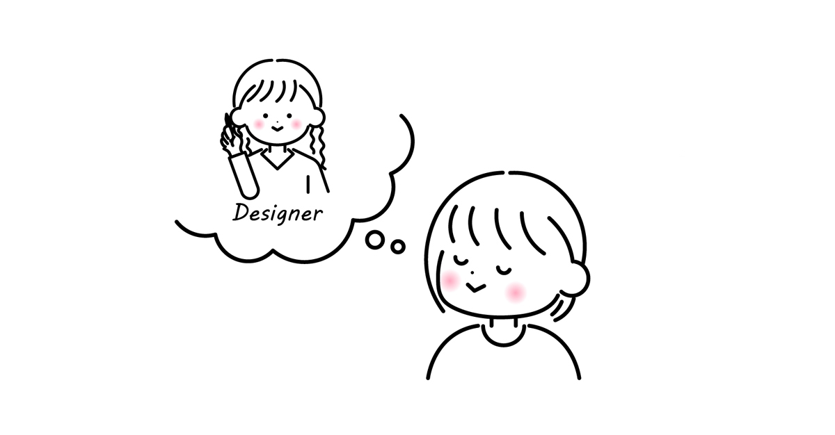 デザイナーのヒミツ　第三弾