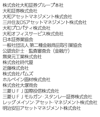 主な取引先