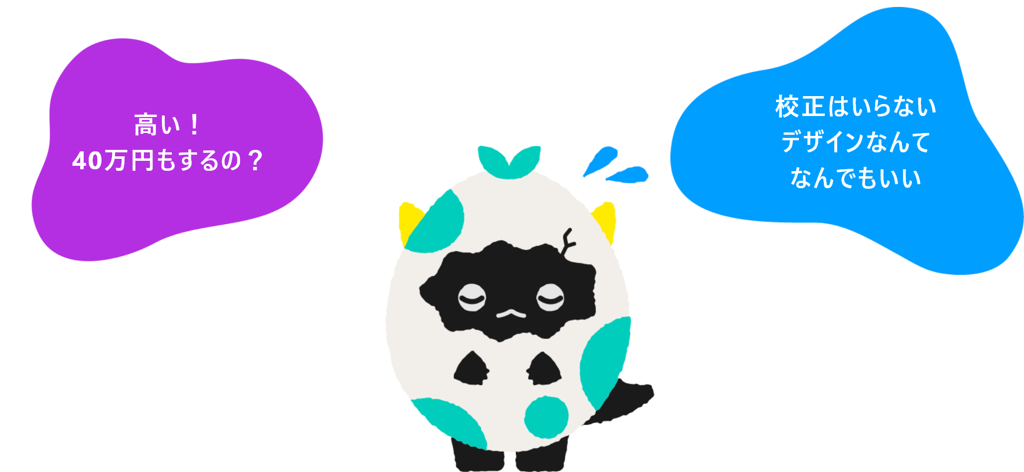 こう思った方はごめんなさい ハジメテくんは合わないです
