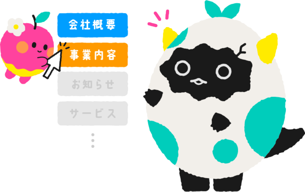 載せたい情報を教えてください